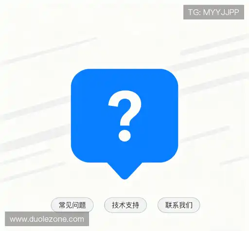 常见问题集